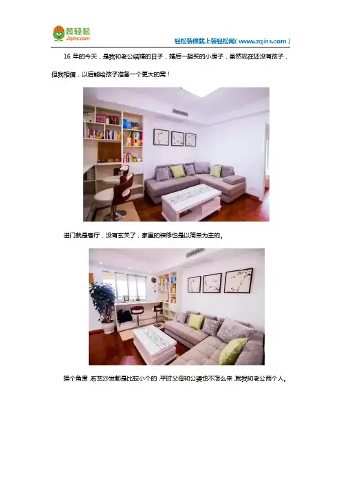 60平米一居室装修效果图参考案例