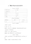 2-丁酮-中文版-危化品