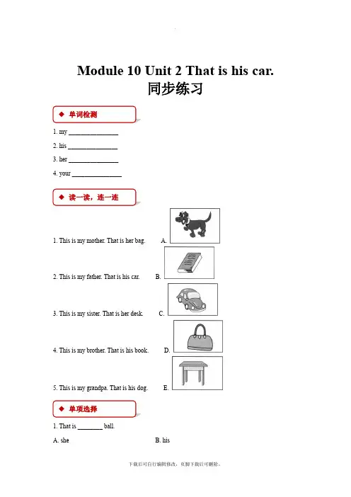 外研版一起英语一年级上册  同步练习 Module 10 Unit 2 
