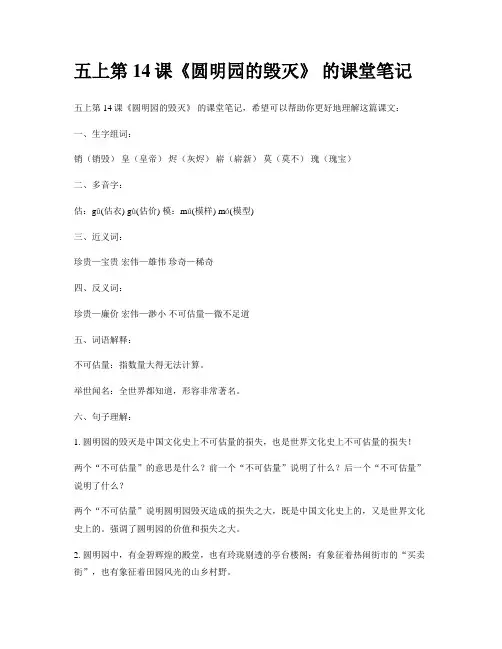 第十四课的课堂笔记