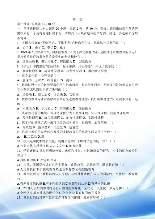 徐州市_教师招聘考试真题题目