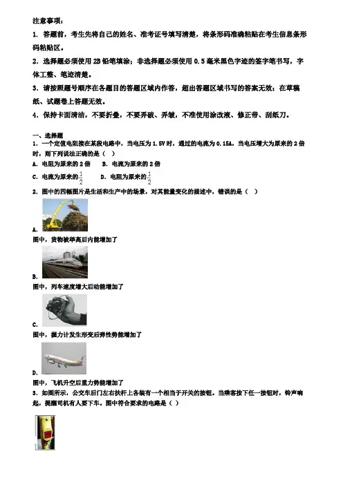 湖北省十堰市2019-2020学年物理九上期末学业水平测试试题