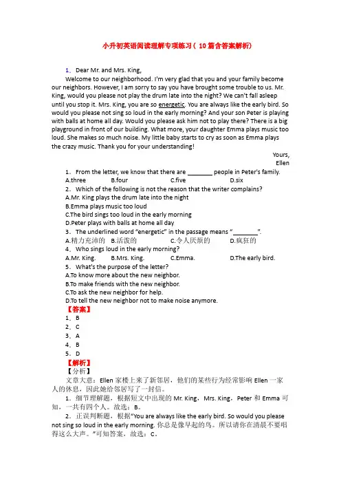 小升初英语阅读理解专项练习( 10篇含答案解析)