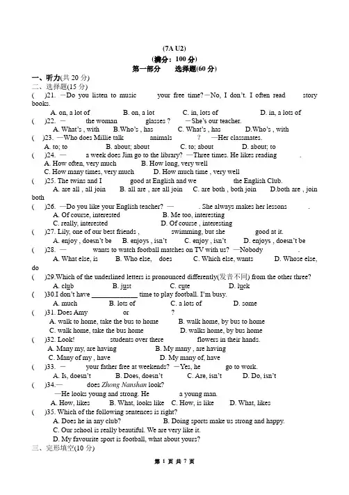 2021-2022学年牛津译林版七年级英语上册Unit 2 单元测试 (含答案)