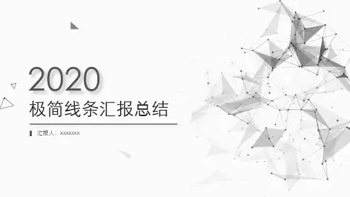 2020印前制作员年终个人工作总结、述职报告计划(2)PPT