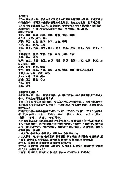 敬辞与谦辞