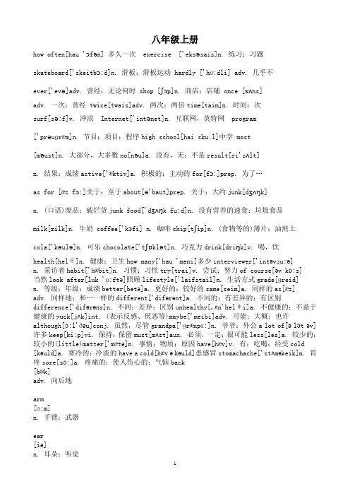 人教版九年级英语单词表(带音标)【背诵用】
