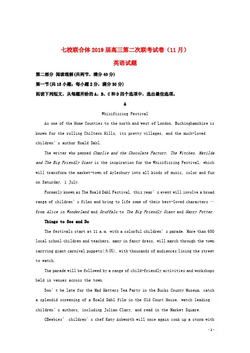 广东省中山一中、仲元中学等七校2019届高三英语第二次联考(11月)试题(含解析)