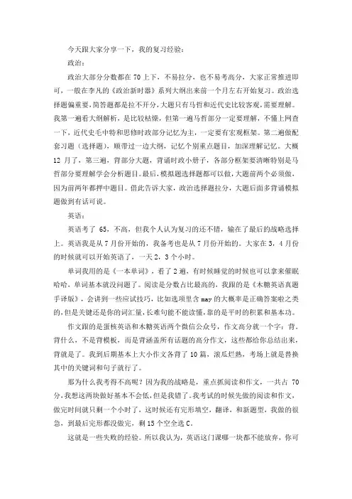 2021延边大学学科教学(语文)考研真题经验参考书