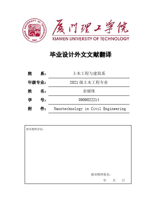 理工毕业设计外文翻译
