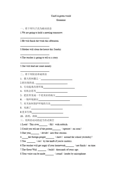 _Unit8 Grammar同步练习2020-2021学年牛津译林版英语八年级下册