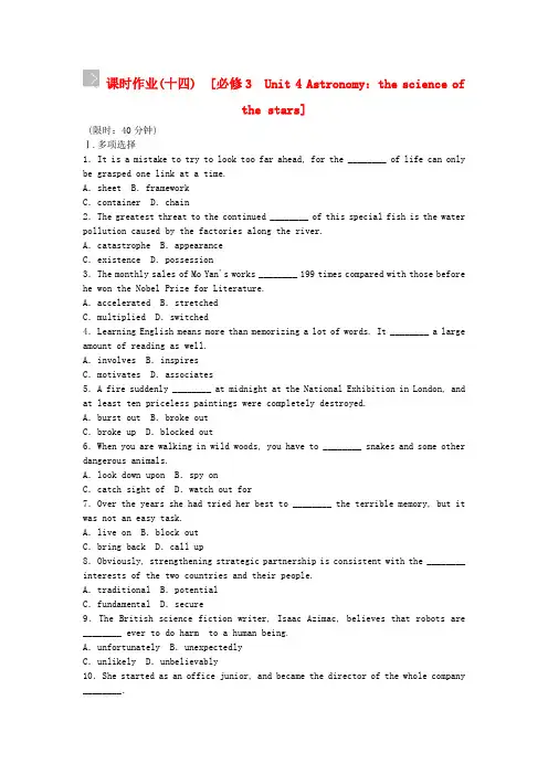 高三英语一轮复习 Unit 4 Astronomy the science of t