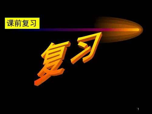 牙合与颌位制