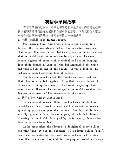 英语学单词故事