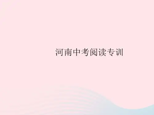 七年级语文上册第六单元阅读专训作业课件新人教版2