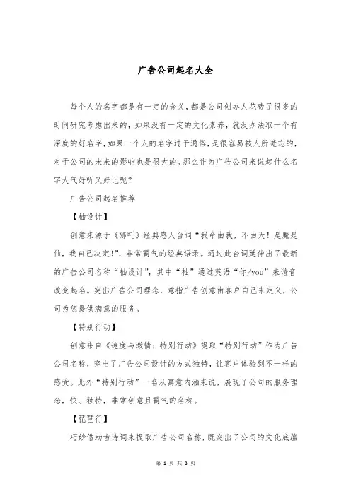 广告公司起名大全