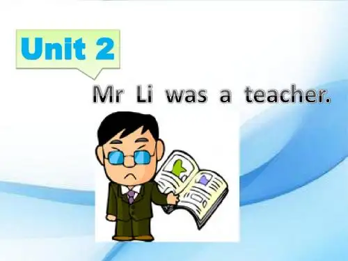 五年级下册英语课件-M2U2  Mr Li was a teacher.｜外研社(三起)       (共24张PPT)