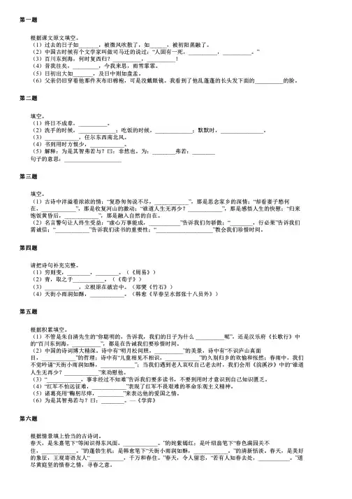 重庆市巴南区2024部编版小升初语文全真模拟卷固优版