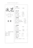 校刊   模板
