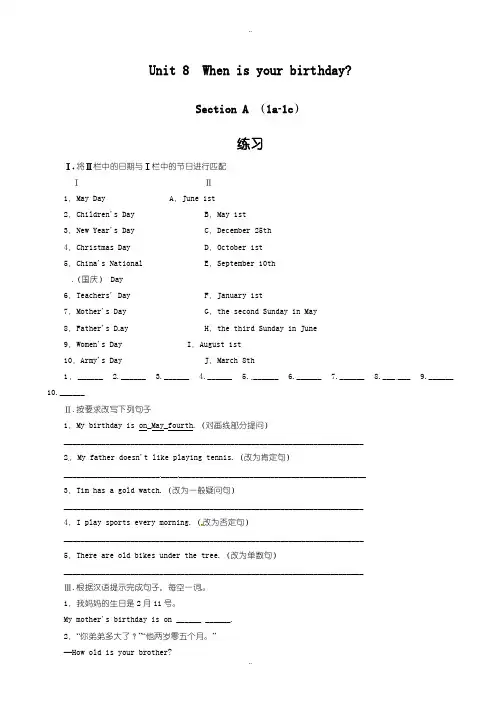 最新2019-2020学年人教版新目标英语七年级上unit8_section_a(1a-1c)课时作业(有答案)