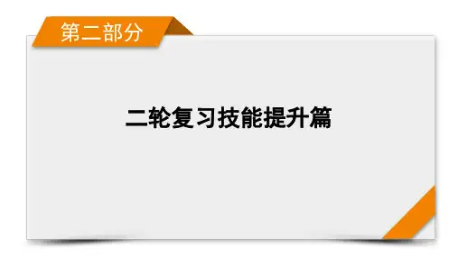 第2部分 专题1-3 常见地理图表判读 课件-2021届高考地理二轮复习