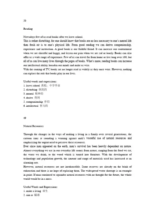 英语专业四级听写50篇练习原文