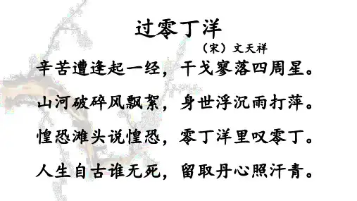九年级语文部编版下册课外古诗词诵读《别云间》课件(23张PPT)