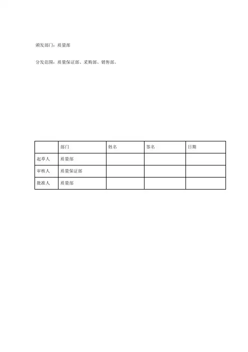 不良反应报告标准管理规程