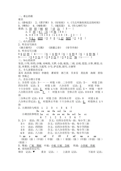湘教版音乐六下《美好的收获》教学设计