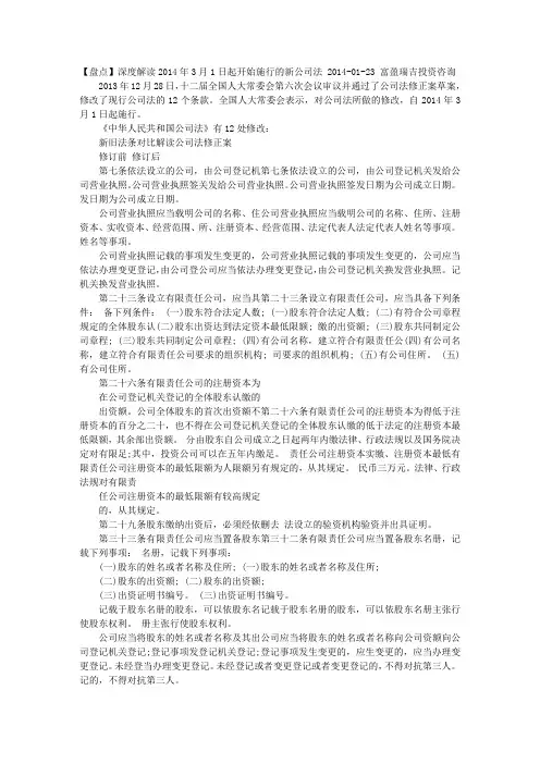 新《公司法》3月1日实施办公司不再需要验资报告
