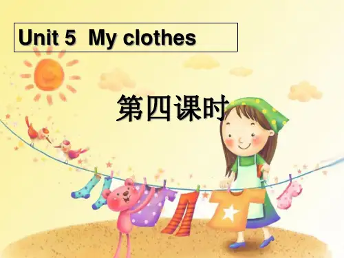 《My clothes》第四课时PPT课件