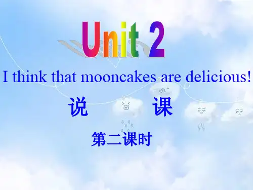 人教新目标版九年级英语全册 Unit 2 I think that mooncakes 课件 (新版)
