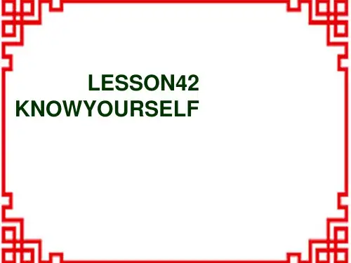 冀教初中英语七下《Lesson 42 Know Yourself》PPT课件 (1)