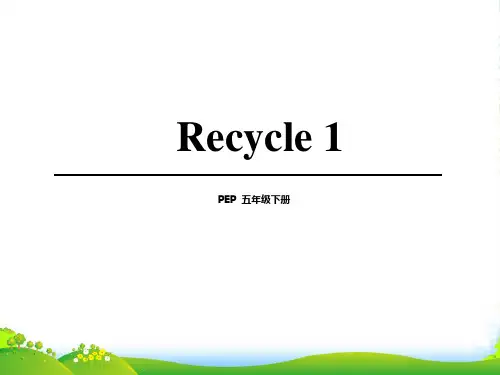 pep(人教)五年级英语下册 Recycle_1教学课件 课件 
