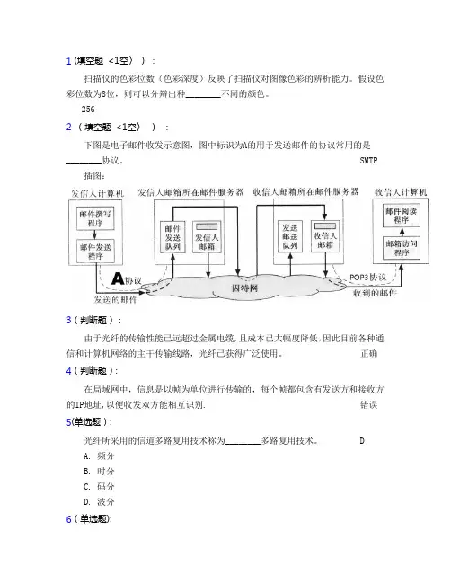 2015秋计算机基础理论题+答案3