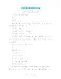 人员变更申请报告范文3篇(完整版)