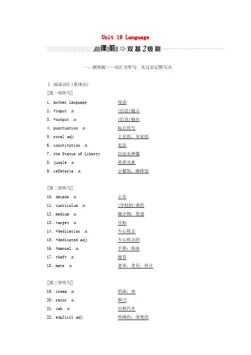 2019-2020学年高考英语一轮复习 Unit 19 Language讲义 北师大版选修7