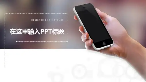 实用高端个性阴影动态商务项目汇报ppt模板