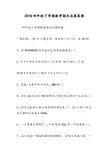 2018四年级下学期数学期末试卷答案