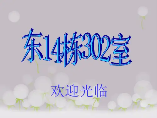宿舍文化节ppt
