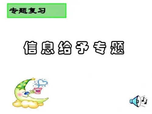 中考物理复习专题复习(教学课件2019)