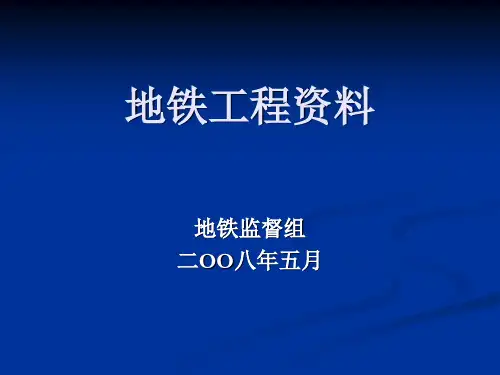 资料讲课稿(资料规程)