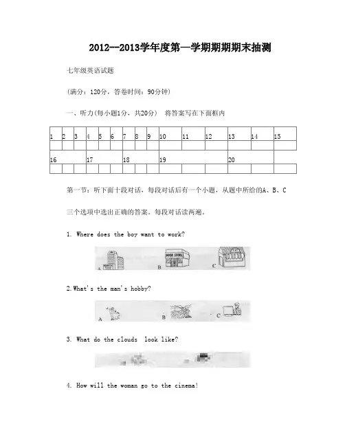 (完整版)徐州市七年级上册英语期末试卷+含答案音频,推荐文档