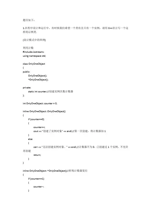 360的笔试题
