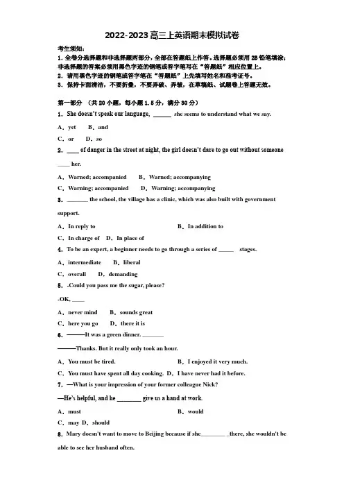陕西省商洛2022-2023学年英语高三上期末学业水平测试试题含解析