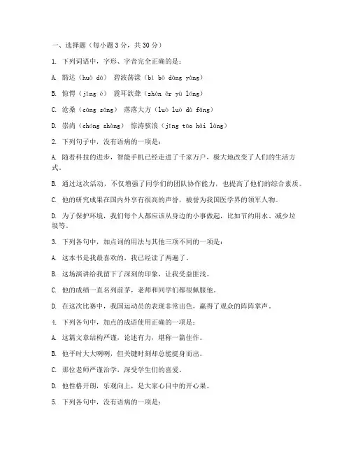 杨浦高三语文期中考试卷