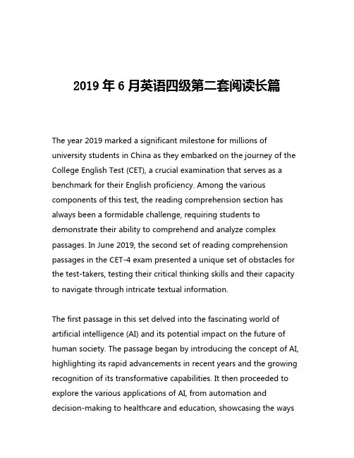 2019年6月英语四级第二套阅读长篇