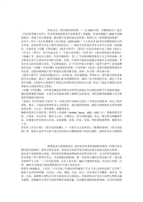 世间最美的坟墓