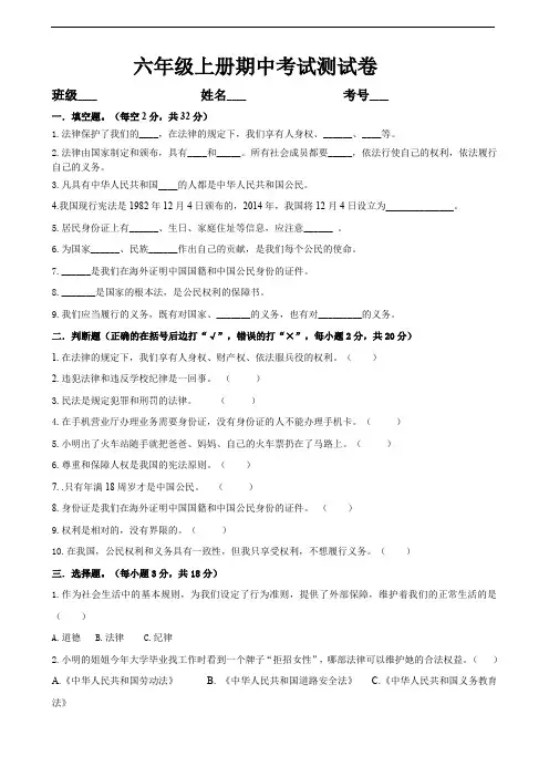 【小学教育】道德与法治六年级上册：期中考试测试卷(可打印)-2019人教版部编道法