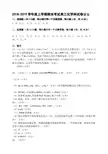 辽宁实验中学、东北育才等五校2018-2019学年高三上学期期末联考化学答案